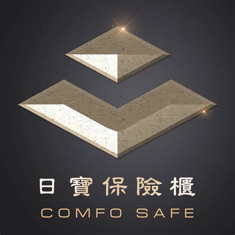 保險箱哪裡買|日寶保險櫃｜歐盟®認證企業｜MIT客製保險箱推